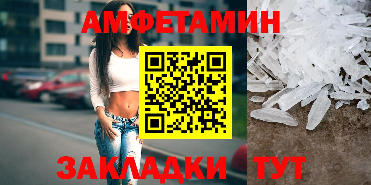 АМФЕТАМИН 98% Нерюнгри
