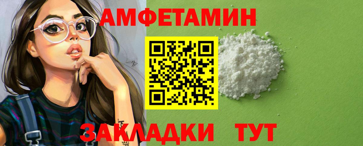 Amphetamine Premium  АМФ  АМФ  Нерюнгри  Вход с VPN 