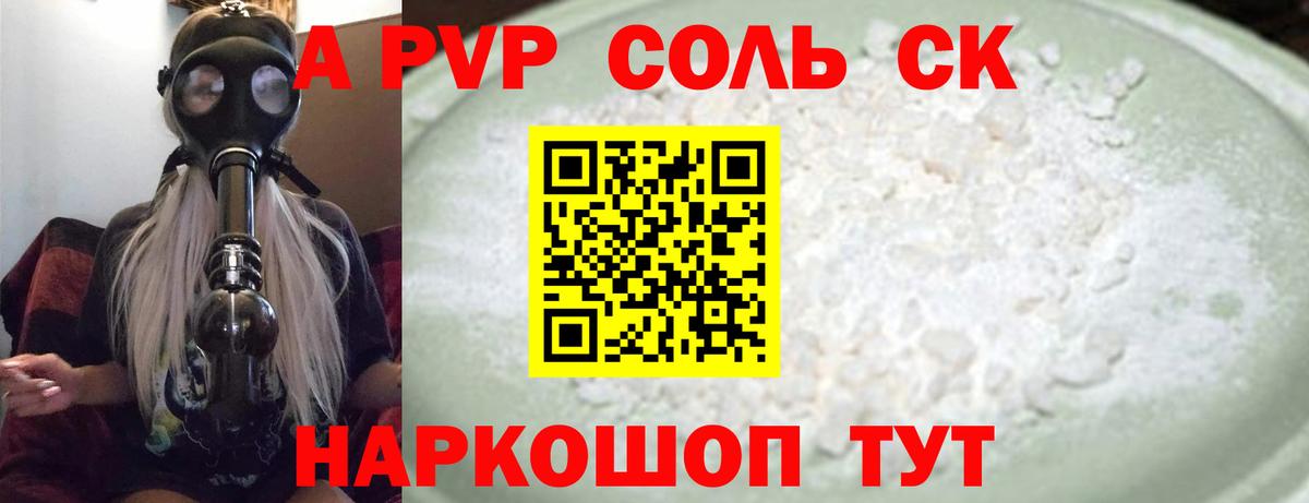 Нерюнгри  Alpha PVP VHQ  Alpha PVP Crystall  Alpha-PVP СК КРИС  Вход с VPN 