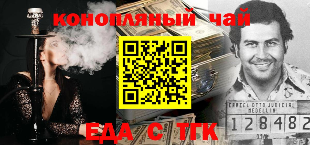 Нерюнгри  Печенье с ТГК марихуана  Вход с VPN 