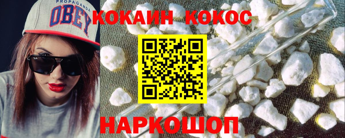 COCAIN 98% Нерюнгри