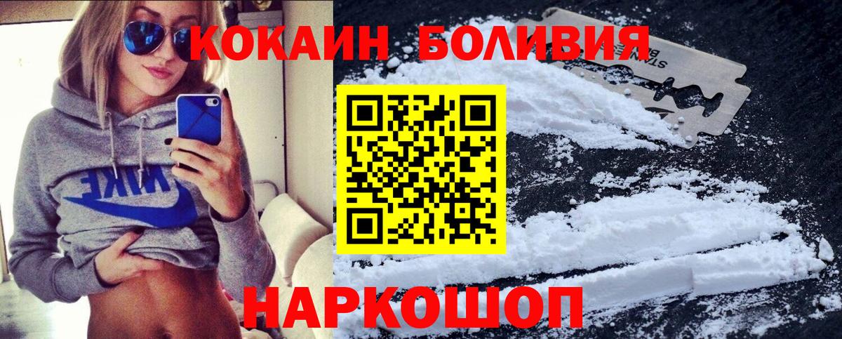 Нерюнгри  сколько стоит  Вход с VPN  Cocaine Эквадор  COCAIN 