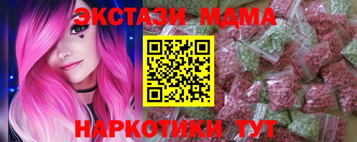 Ecstasy таблы  Вход с VPN  Нерюнгри 