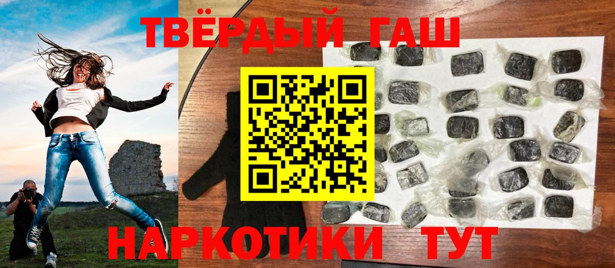 ГАШ гашик Нерюнгри