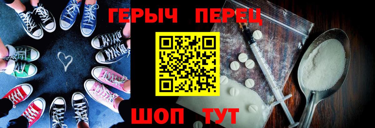 Героин гречка  Вход с VPN  ГЕРОИН  Нерюнгри 