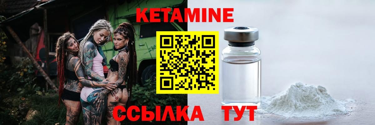 КЕТАМИН VHQ  КЕТАМИН VHQ  Вход с VPN  Нерюнгри 