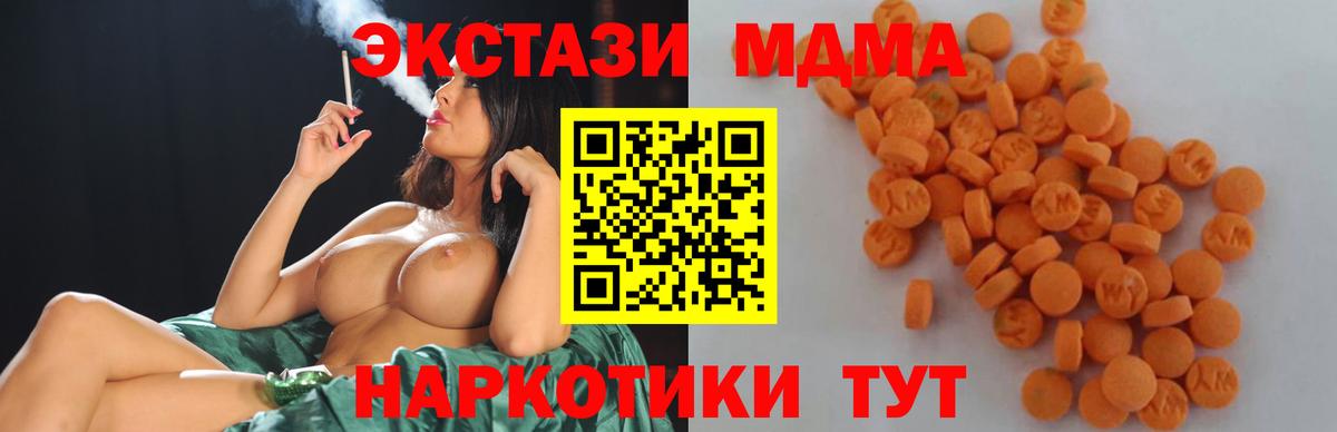 Нерюнгри  МДМА  МДМА Molly  Вход с VPN  MDMA crystal 