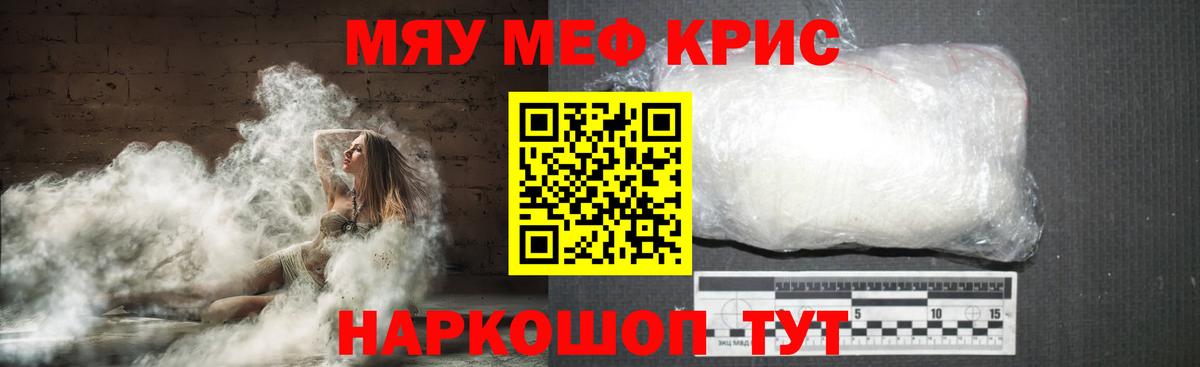 Мефедрон  Нерюнгри