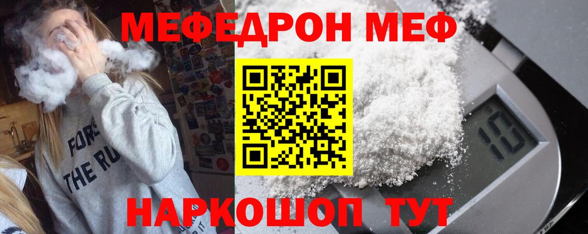 Мефедрон  МЕФ мяу мяу  Мефедрон  МЯУ-МЯУ мука  Нерюнгри  Вход с VPN 