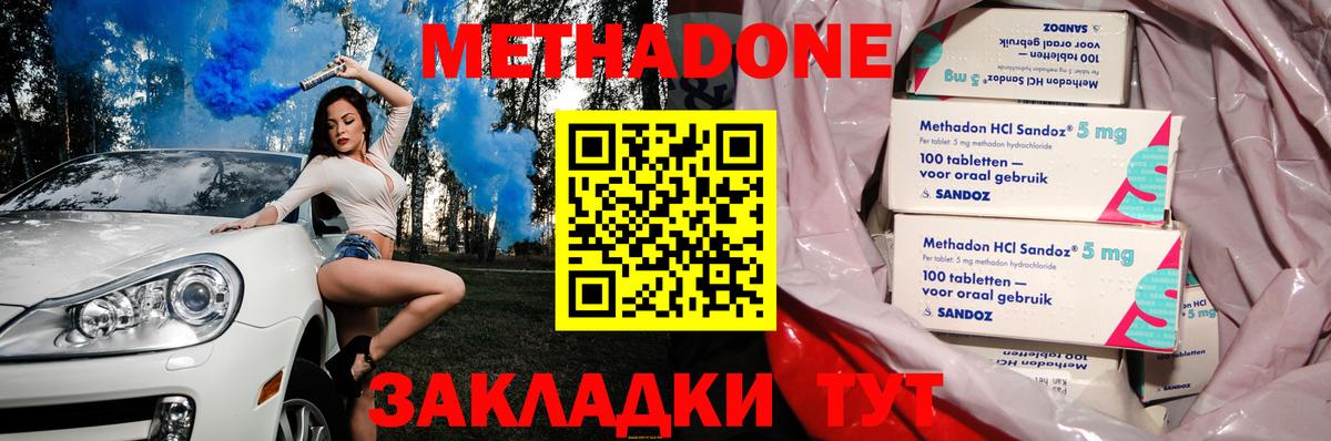 МЕТАДОН белоснежный  Метадон methadone  Вход с VPN  даркнет телеграм  Нерюнгри 