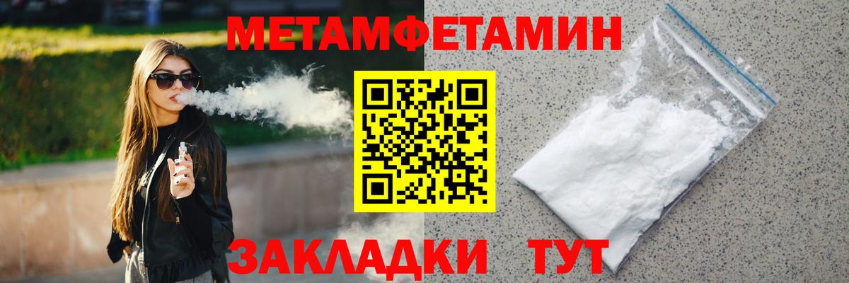 Первитин Декстрометамфетамин 99.9% Нерюнгри