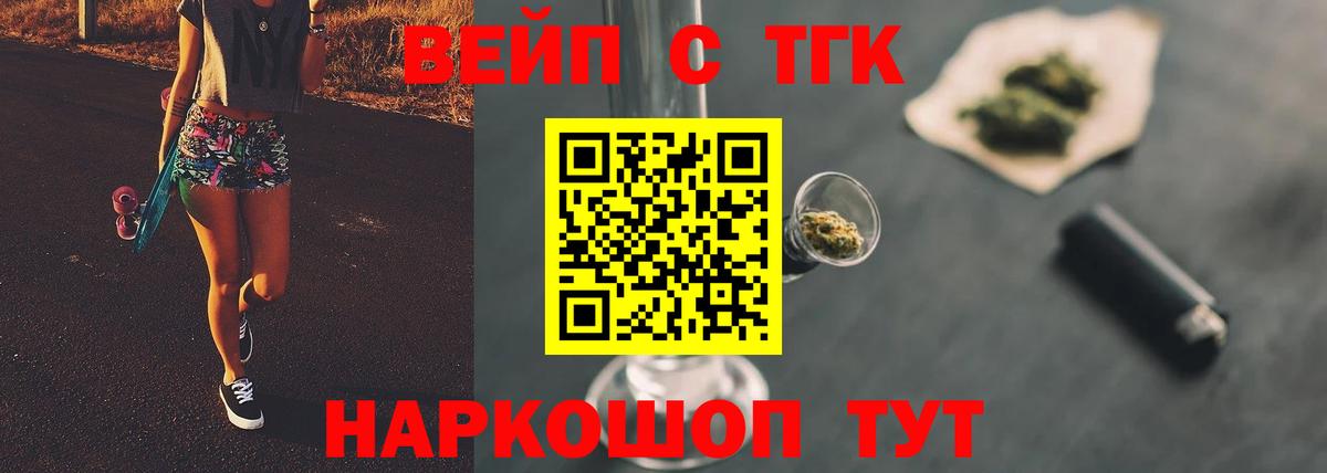 ТГК гашишное масло  Вход с VPN  Нерюнгри  Дистиллят ТГК THC oil 